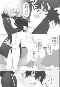 (C95) [Zattou Keshiki (10mo)] Kizuna Lv.max Jeanne Alter (Fate/Grand Order)