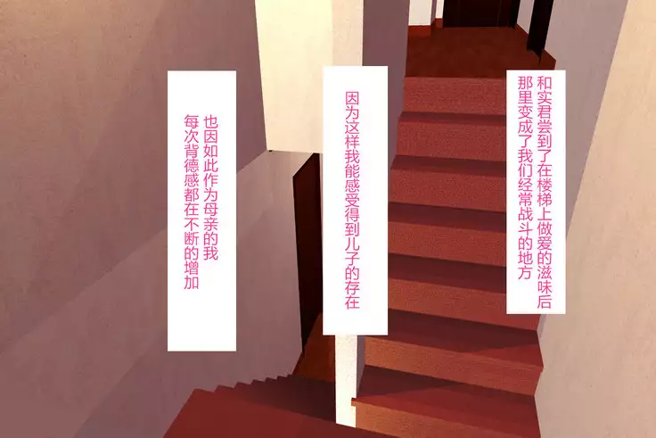 Kinjo Yuuwaku Daisandan <Tomodachi no Okaa-san Hen> Zenpen