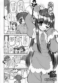 (SC35) [Studio Huan (Raidon)] Negidaku! Teishoku Soushuuhen+ (Mahou Sensei Negima!)