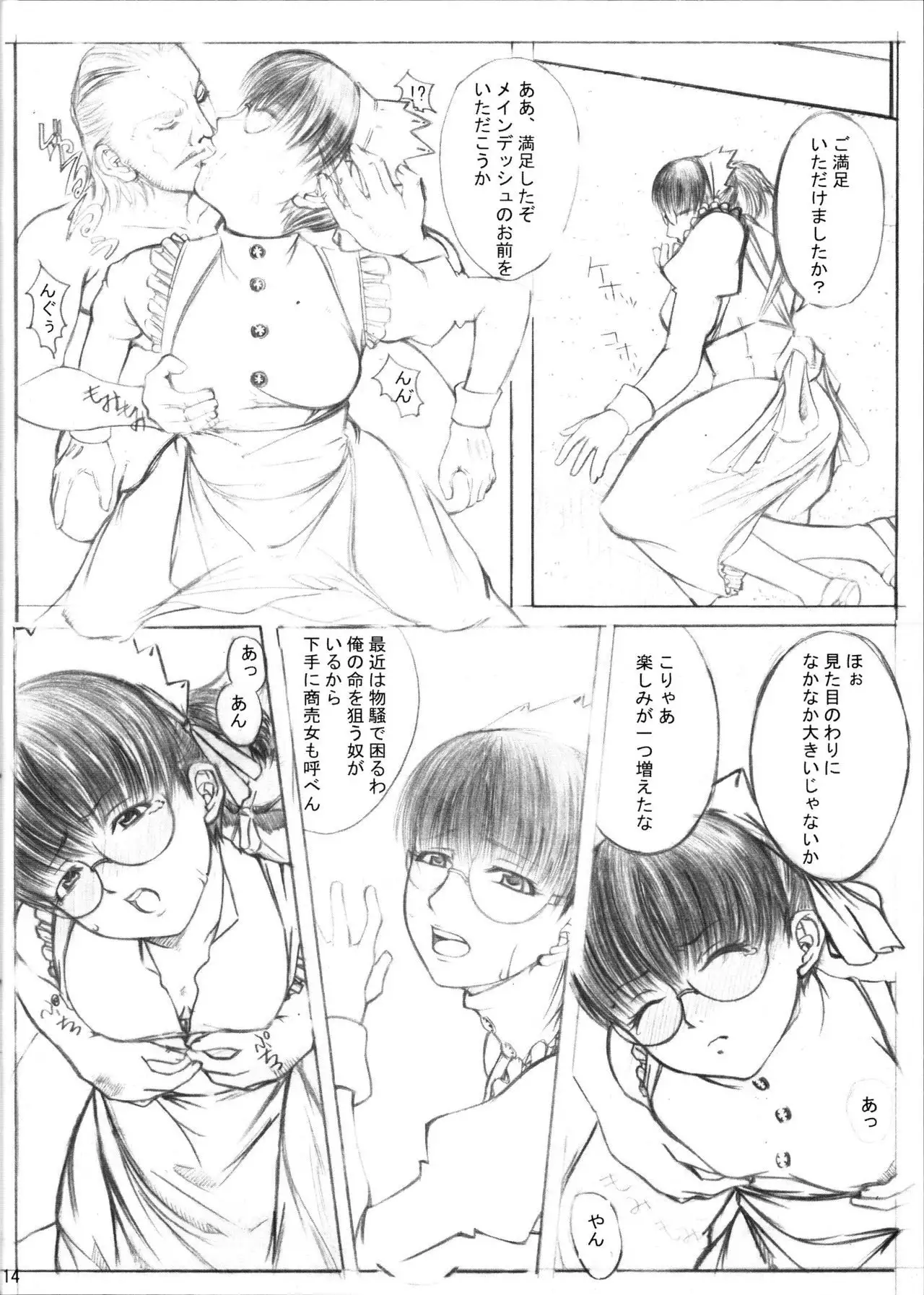 MEMORY OF BLOOD&SMOKE POWDER