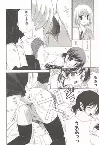 [Nanase Makoto] Kanzen Mushuusei