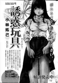 Monthly Vitaman 2013-10