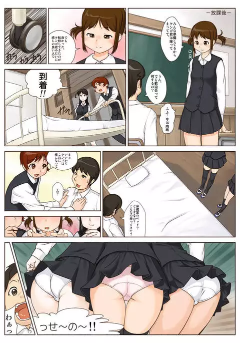 The Strange Customs of Village X ~Kengo-kun, Donâ€™t Masturbate, Okay~