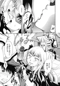 [Itou Ei] Anata o Sutte mo ii desu ka?