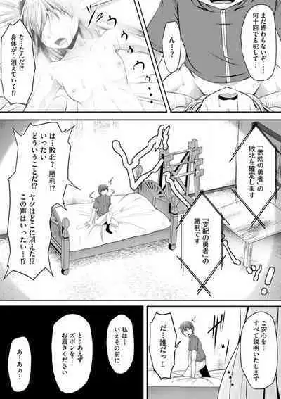 Cheat Skill "Shihai" Otsukatte Isekai Harem! 1-15