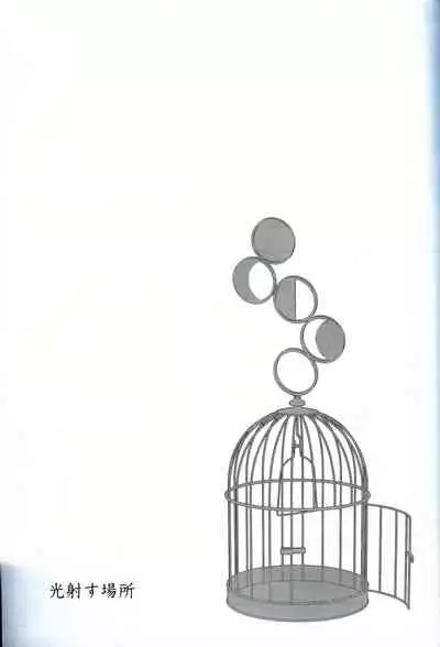 (C97) [Renai Mangaka (Naruse Hirofumi)] Gekka no Kyouen (Granblue Fantasy)