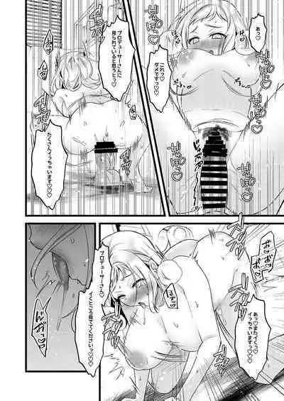 Sakuragi Mano Dosukebe Goudoushi "Munn NIGHT no Sei ni Shite"