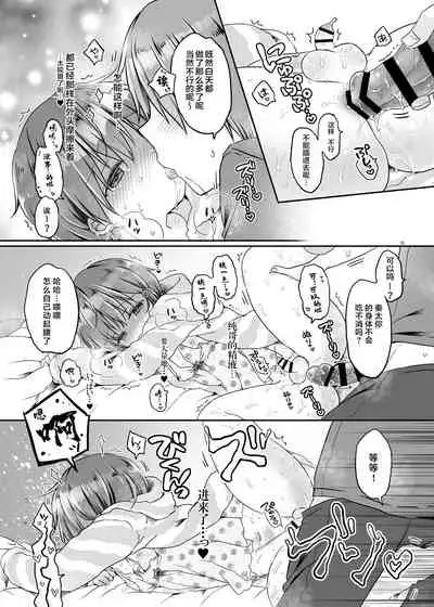 Totsugeki! Rinka no Josou Shounen 5.5 Otomari Pajama Hen