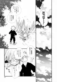 [Inomoto Rikako] Cherry ♥ Pie