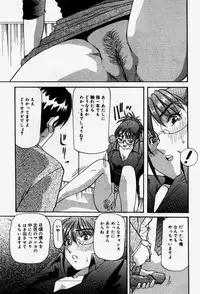 [Yukimino Yukio] Senaka ni Shisen