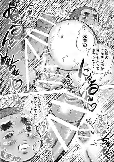 [Hastured Cake] Bouzu hae Kake Kawa Kamuri 6