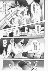 [Nakasone Haiji] Girl's Heaven | 女孩子們的天堂 [Chinese]