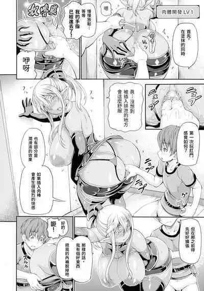 [Shiina Kazuki] Isekai Shoukan 2 Ch. 1-4, 6-7 [Chinese]