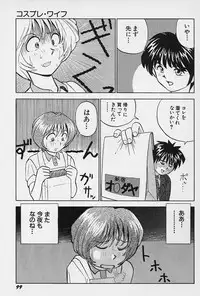 [Okamoto Fujio] Tissues Time