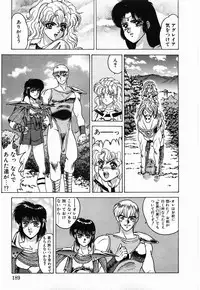 [Fuji Sangou] Non Stop! Angel