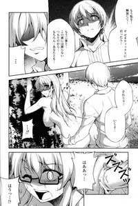 (C82) [CDPA (Various)] CROSS MAKE 2012 SUMMER (Freezing)