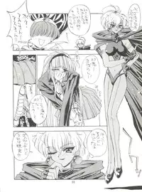 (C47) [Project Harakiri (Kaishaku)] KAISHAKU 9 (Various)