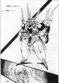 [Office Baku] Escape Special 8 - Yosoashi