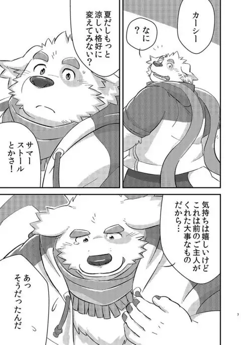 Houkago no machi awase