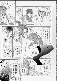 [Yaski] Miko no Susume