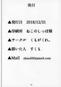 (C95) [Kumogakure. (Sukumo)] Komado no Hiraku Zangeshitsu (Sister Cleaire)