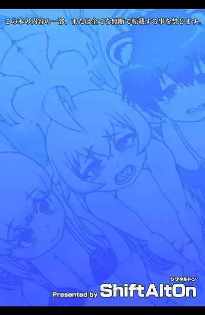 Tokubetsu Shidoushitsu