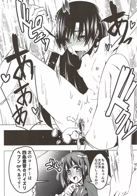 765 Pro Dosukebe Namahousou 24-jikan Televi Goudou