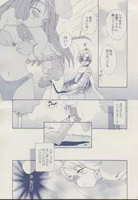 [Sendan (Okosama Lunch)] Mahootsukai ni naru hoohoo 2.75 (Ragnarok Online)