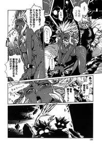 [Manabe Jouji] Tail Chaser 1