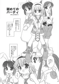 (C65) [Shishamo House (Araki Akira), Kimpotsu (Araki Kanao)] RAG-LOVE