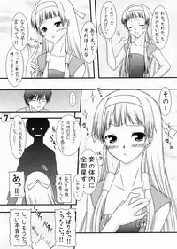 [Ai Wa Kurayami (Marui Ryuu)] A Kyuu Kami-sama!! (Kannagi)