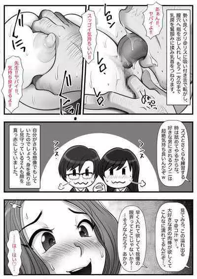 Mahōtsukai no Ossan 13