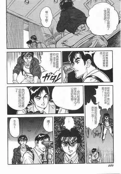 Superoid Ai I Chijoku Dorei Hen