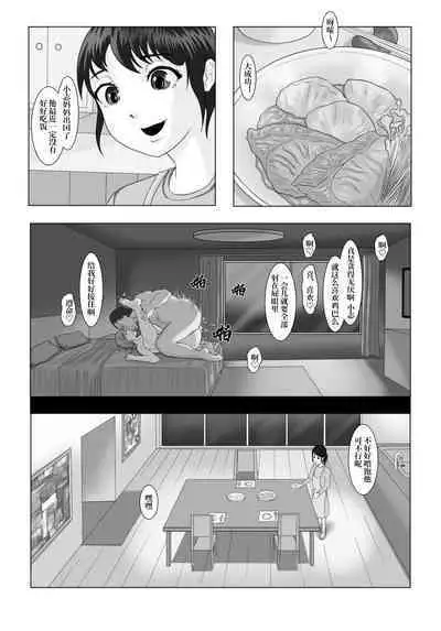 The secret relationship bewteen me and man chartper 0-2