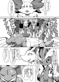 (C91) [Tamanokoshi (tamanosuke)] Nokorimono Niwa Fuku ga Aru !? (Pokémon) [Digital]