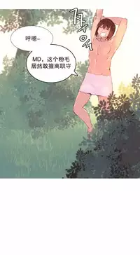 [Rozer] A World that I Rule | 我统治的世界 Ch.1-31 [Chinese]