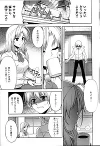 (C82) [CDPA (Various)] CROSS MAKE 2012 SUMMER (Freezing)