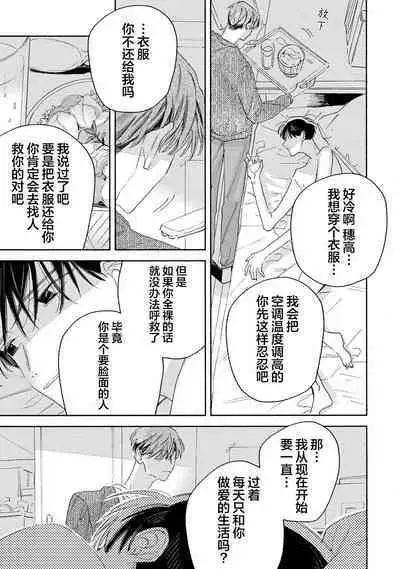 [Yoshida Yuuko]S-kun to M-kun｜S君与M君[Chinese] [看海汉化组] [Digital]