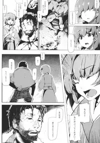 (C83) [Gyokotsu Kouzou (Kapo)] Take no Hana (Touhou Project)