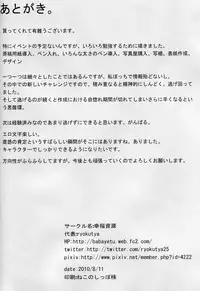 [Kouhuku Shigen (ryokutya)] ONANIE (Touhou Project)