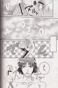 (C84) [smat. (Akatsuki Tomato)] Refreshing Bath Time (DRAMAtical Murder)