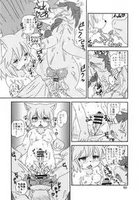 (Kemoket 6) [Mayoineko (Various)] Mare Holic 5 Kemolover EX