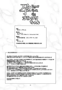 (C81) [HellDevice (nalvas)] Hara Gosick-chan (Gosick)