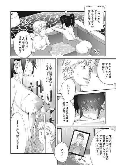 [Kotoyoshi Yumisuke] Junjou Decamelon - Pure Decamelon [Digital]