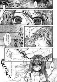 [Doru Riheko] Zecchou Mesu Koubi [Digital]