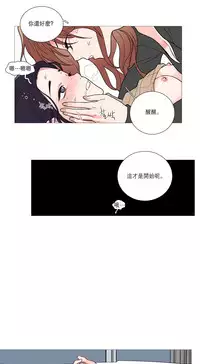 [The Jinshan] Sadistic Beauty Ch.1-37 [Chinese] [17汉化]