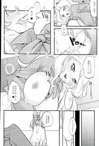 (RTS!!9) [Mushikui Lettuce (Kemushi)] HIGH BACK! (Haikyuu!!)