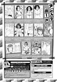 COMIC Anthurium 2018-03 [Digital]