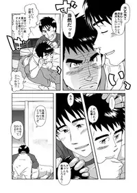 [Akitaku Kikaku (Taku Hiraku)] SIX/NINE