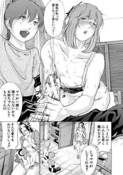 Chitsujo to Konton - Titujo & Chaos